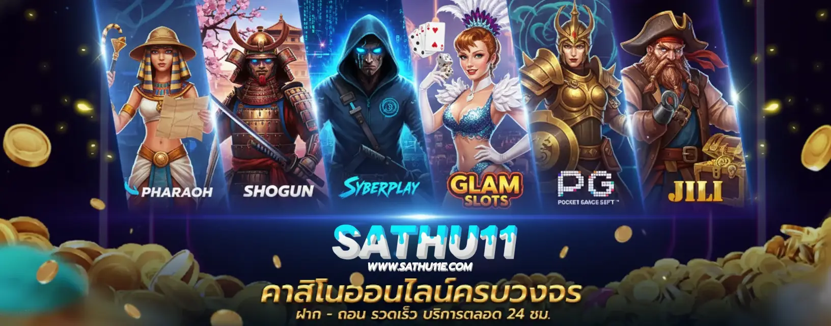 เว็บ sathu11