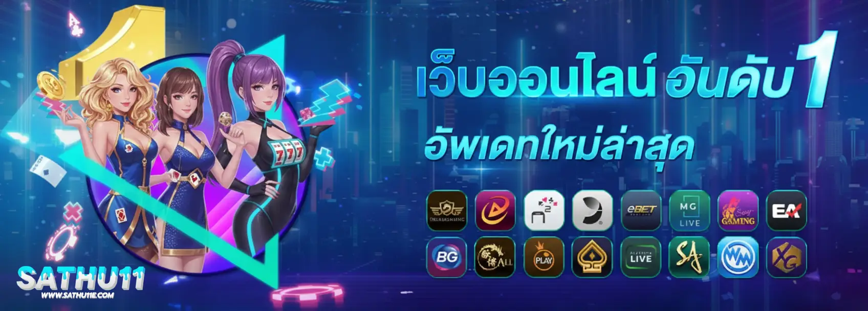 เว็บสาธุ11